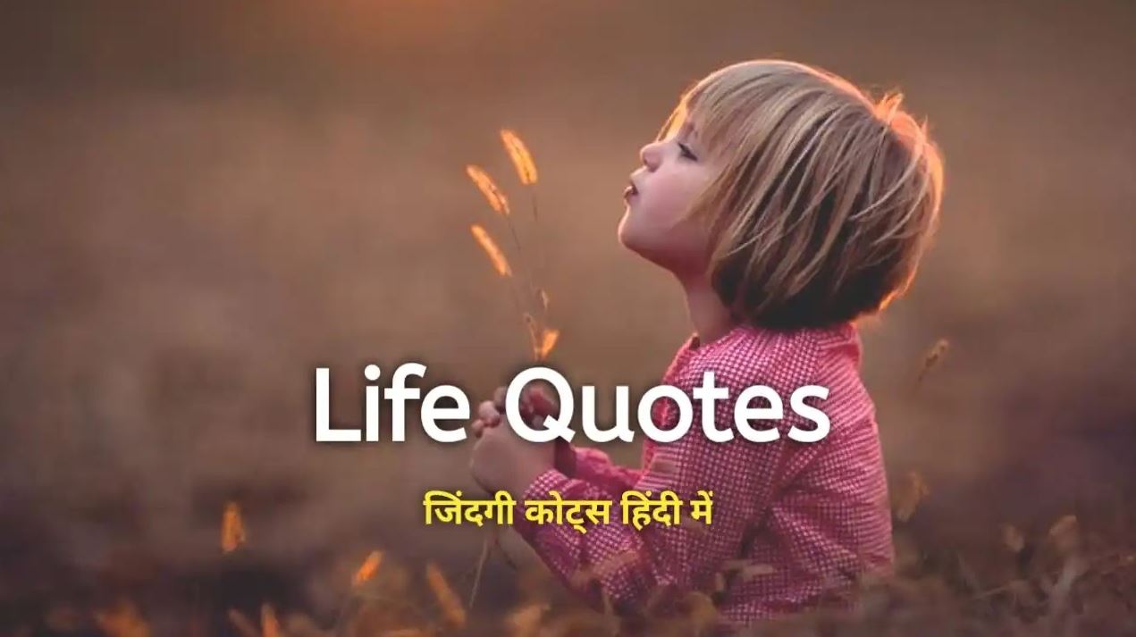 life quotes